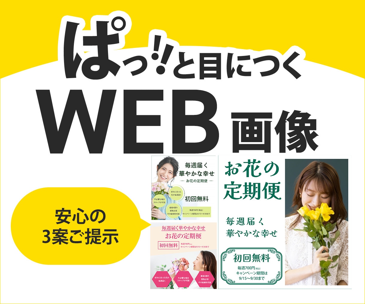 バナー・ヘッダーデザインいたします あなたのファンになってもらえるようなデザインいたします！ イメージ1