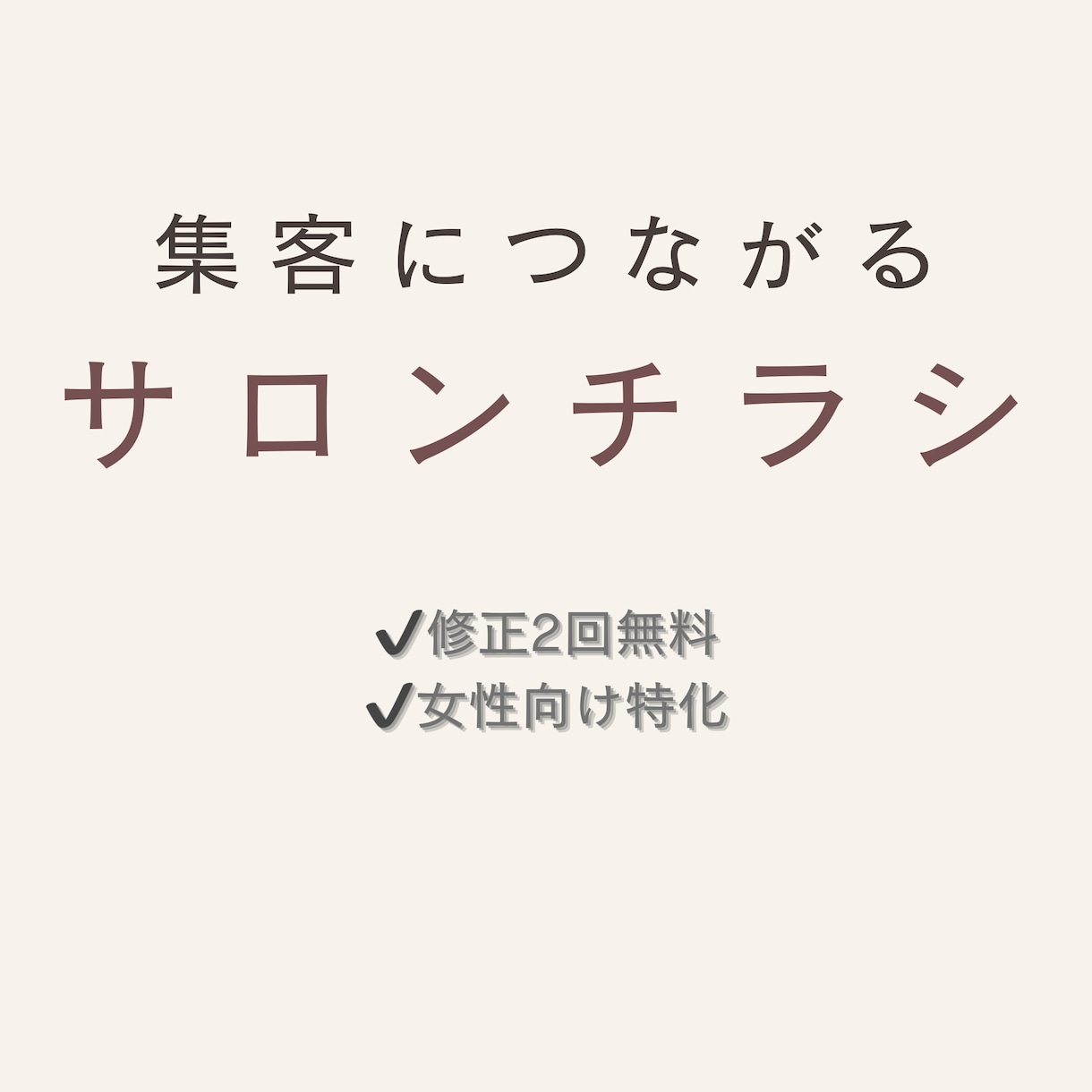 おまかせでおしゃれなチラシ・フライヤー作成します やさしく洗練された印象のチラシをお作りします イメージ1