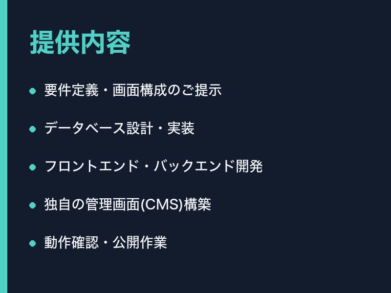 Webシステム開発・業務効率化ツール制作します Next.js×Supabaseで柔軟に開発します イメージ2