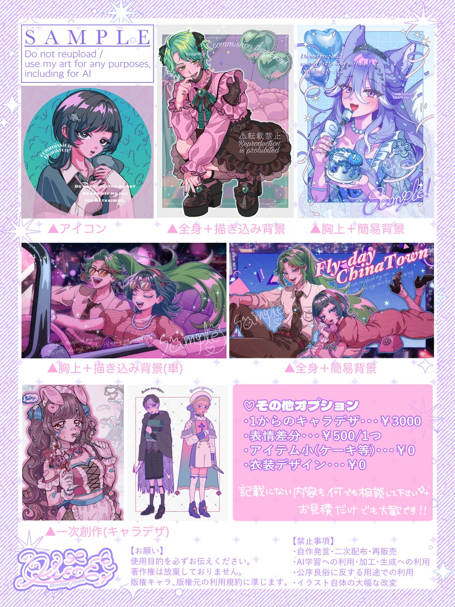 アイコン・1枚絵・似顔絵などイラスト提供します キラキラ×レトロなイラストで個性をアピール イメージ2