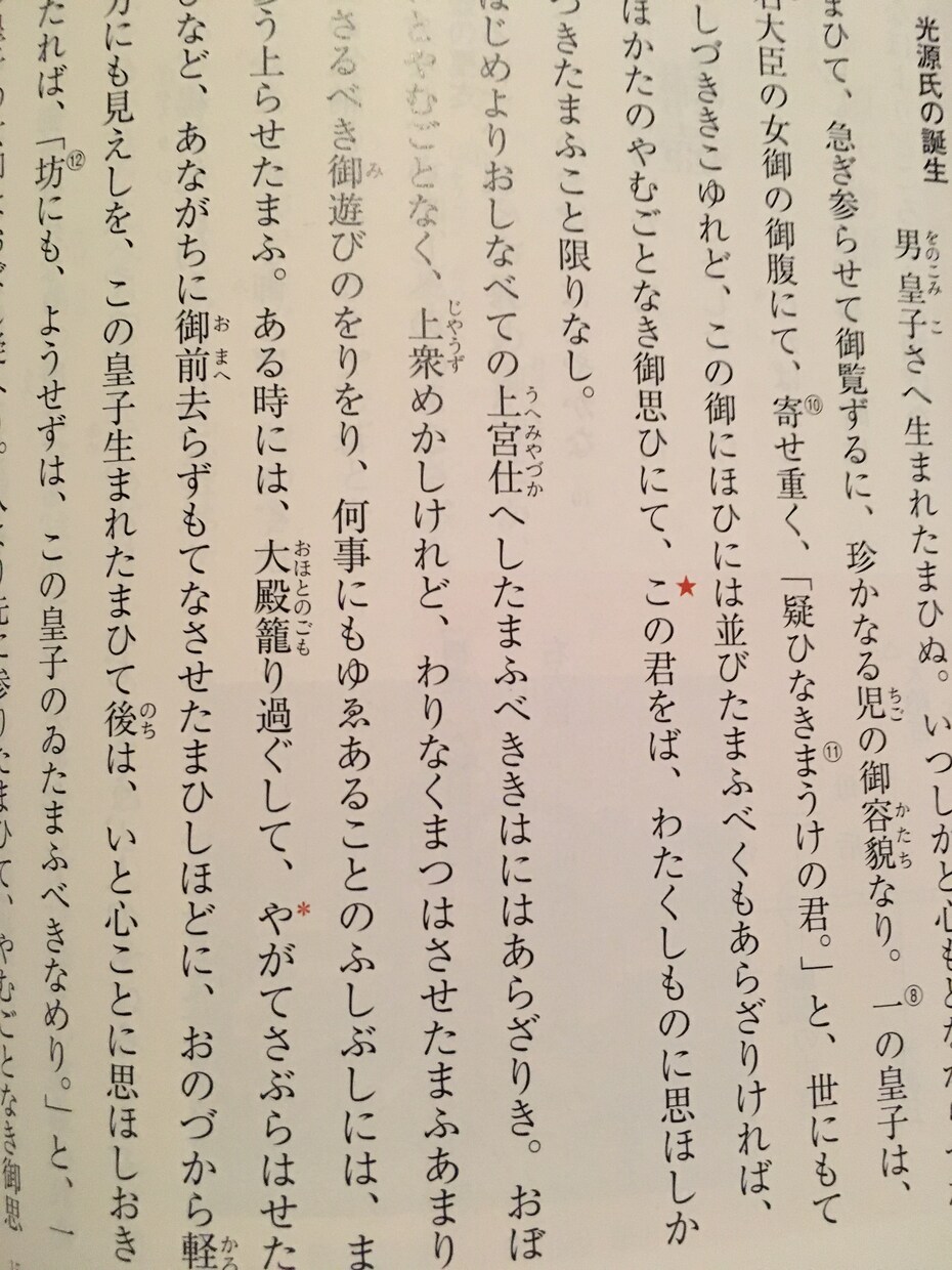高校古典】中間試験・期末試験の予想問題を作ります 古典が苦手な方、成績を上げたい方、指定校推狙いの方など イメージ1