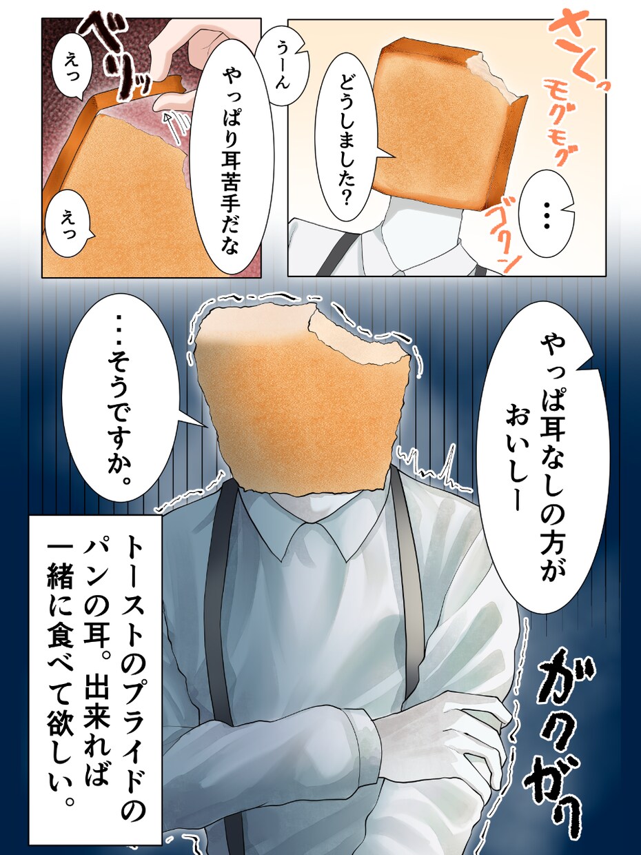 異形頭の漫画イラストを制作します どんな内容でもご相談ください！描きます！ イメージ6