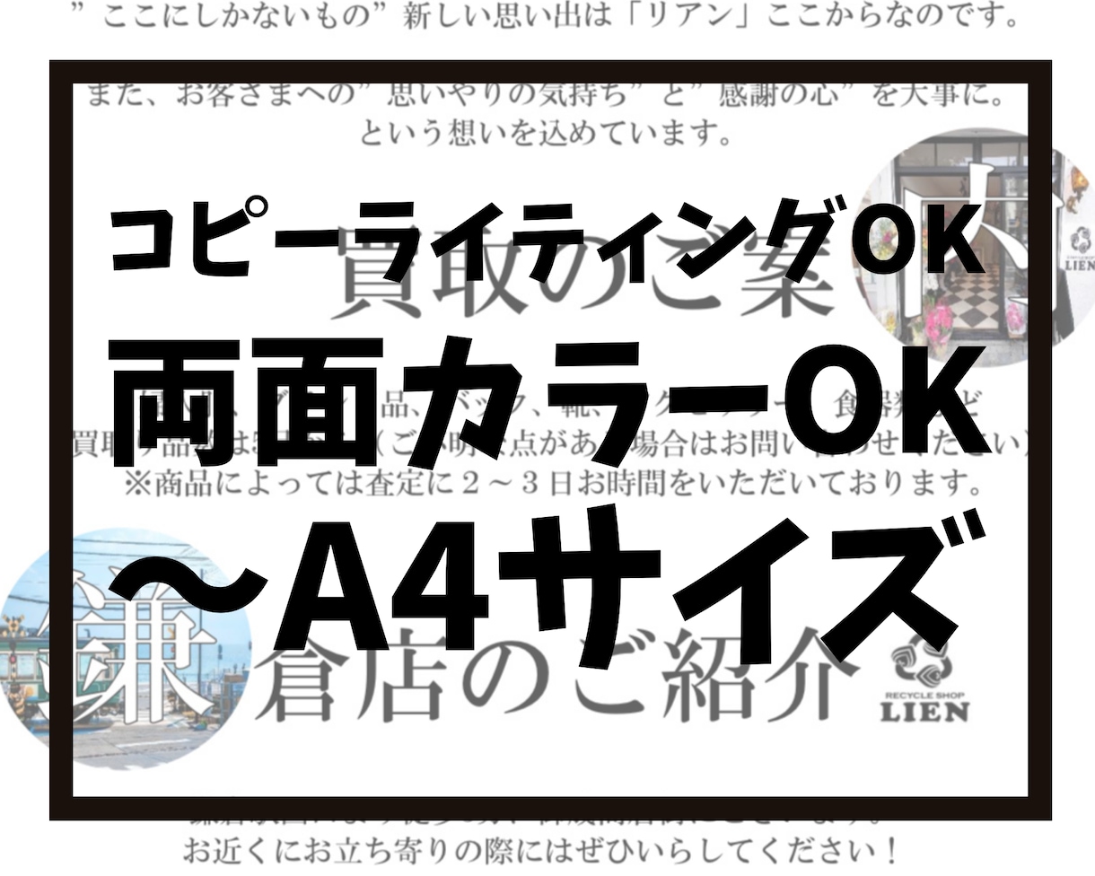 チラシ・POP・ポスター・名刺などをデザインします 反響があるPOP・チラシを目指してデザインします イメージ3