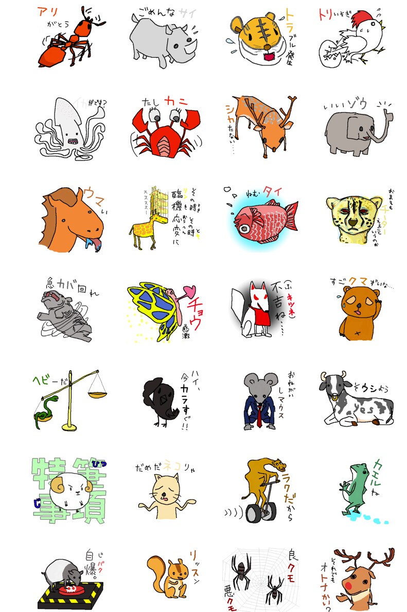 ポップでキュートで楽しいイラストを描き描きします センスあるイラストで、「おっ！」と思わせるチャンスを演出 イメージ1