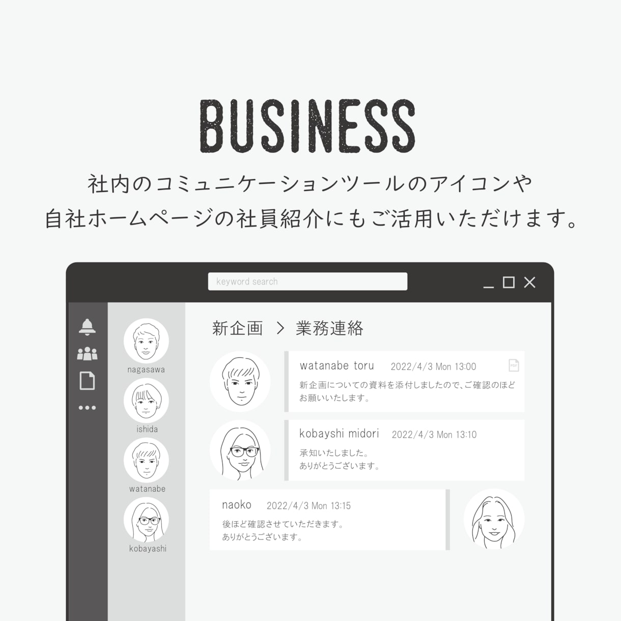 シンプルでお洒落な似顔絵を描きます SNSのアイコンにおすすめ、個性を捉えた仕上がり。 イメージ3
