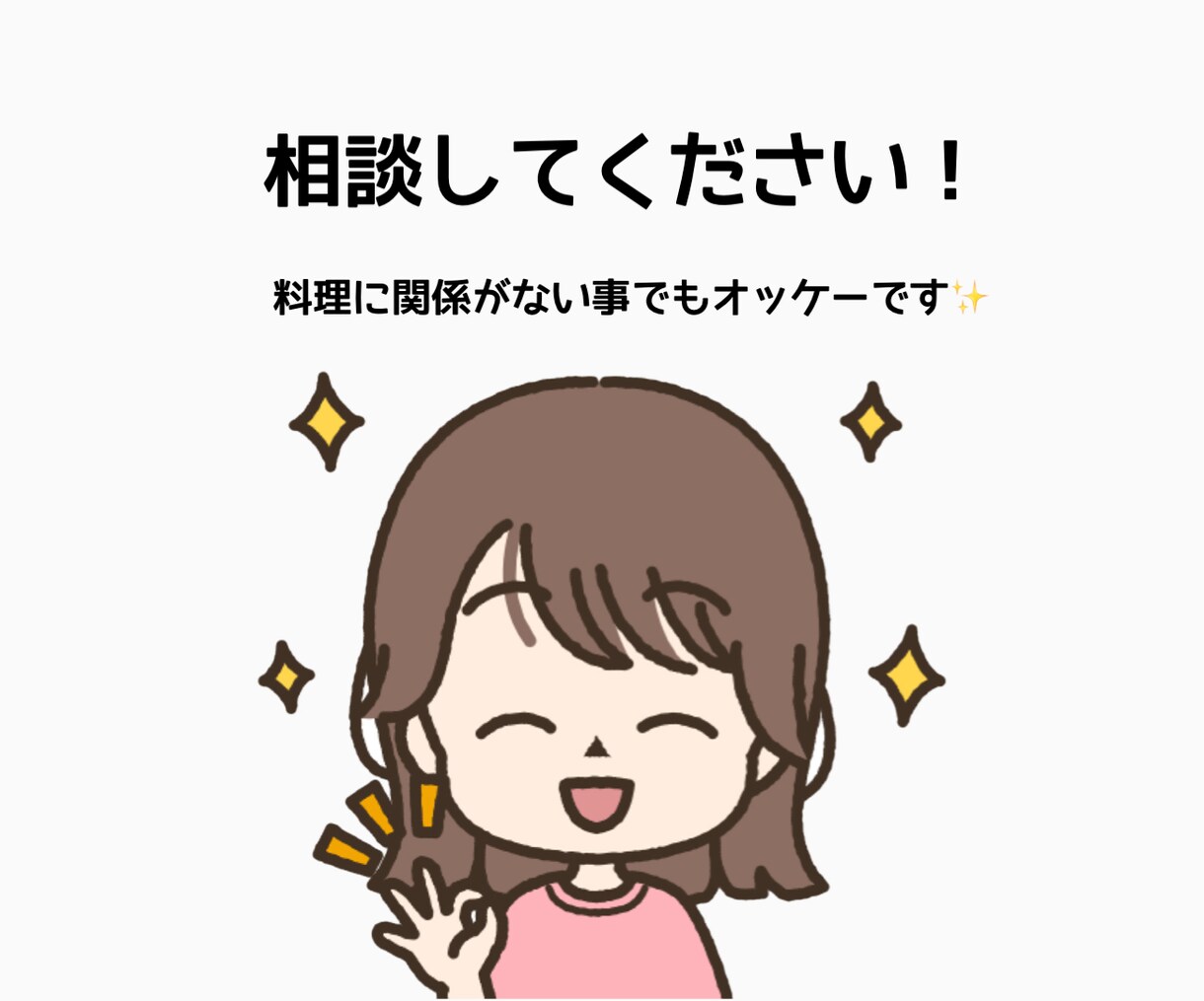 あなたにピッタリの献立一緒に考えます 家庭や生活の悩みに合わせて献立を決めるサポートをいたします✩ イメージ3