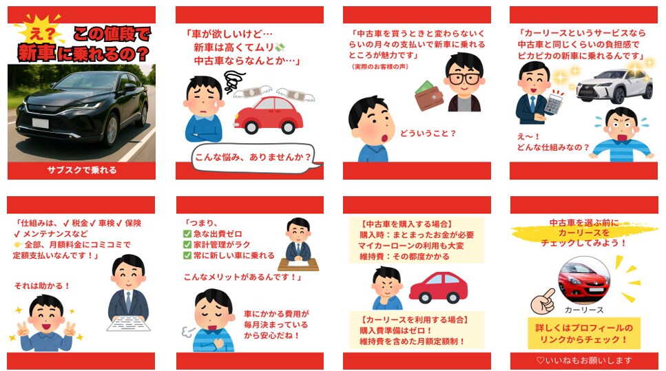 インスタグラムのフィード画像作成をします 運用の方向性に合わせた画像を作成します。 イメージ2