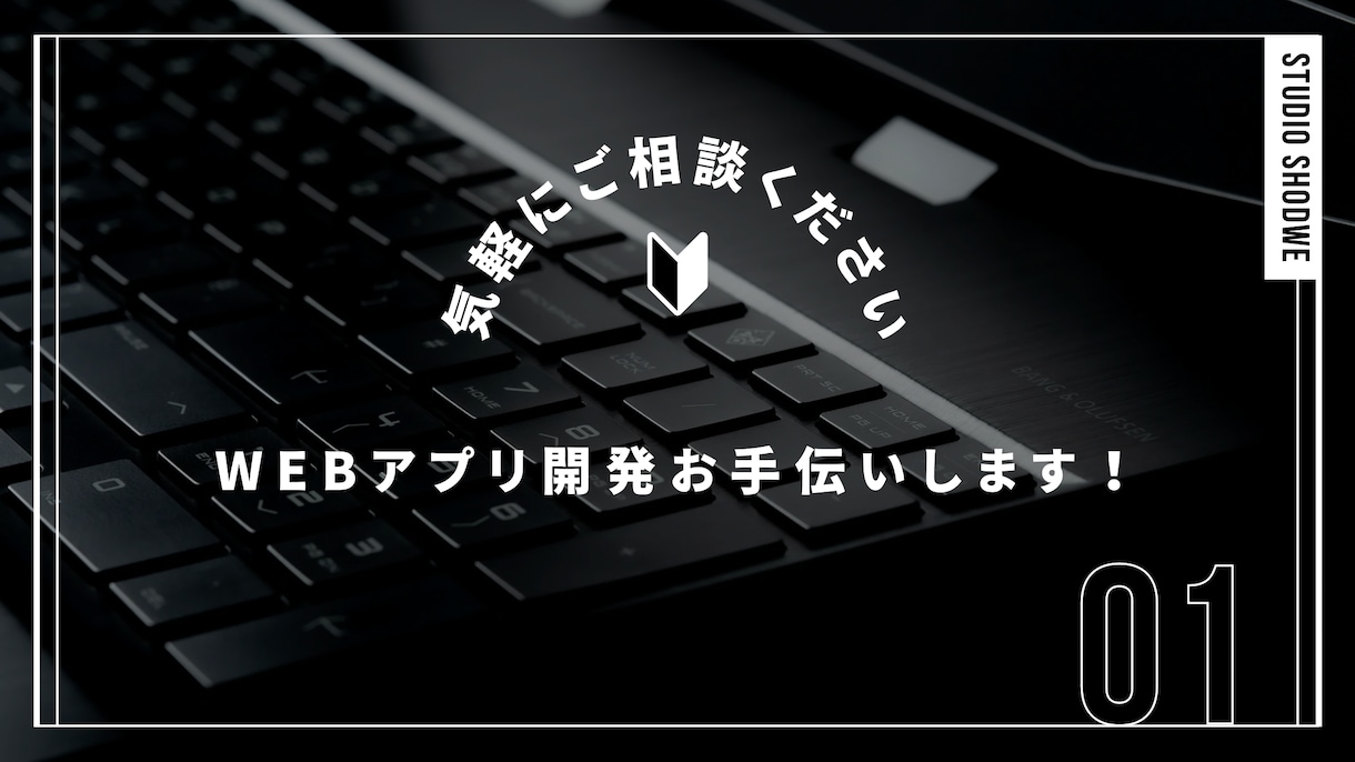 低コストでwebアプリ開発のお手伝いします 新規開発から運用•保守まで低価格で対応します！ イメージ1