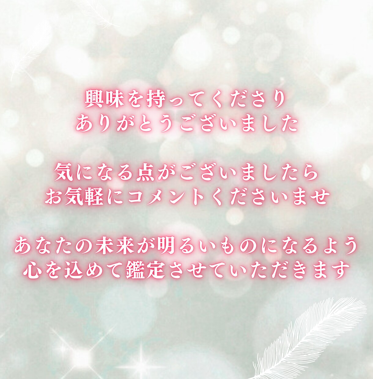 音信不通の不安を終わらせます 【既読スルー・ブロック・片思い】優しく寄り添い鑑定します イメージ7