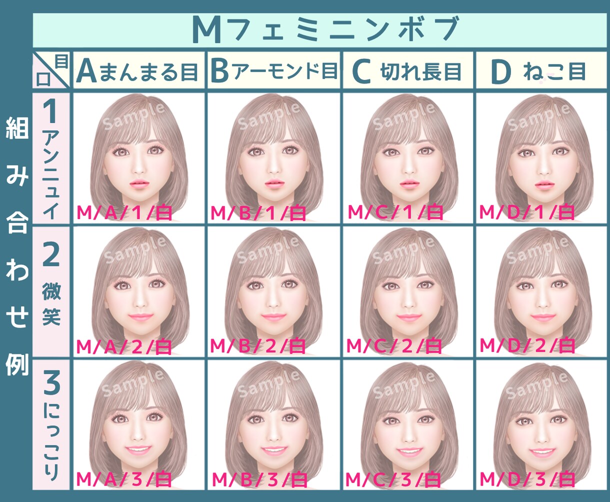 パーツを組み合わせて、お好きな美女アイコン作ります 髪型、目の形、口の形、背景を選択してください イメージ8