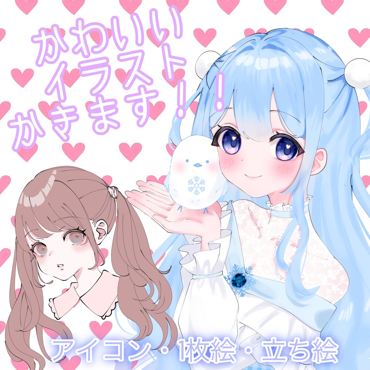 急募！かわいいイラスト描きます 今回一律5000円キャンペーンします！ イメージ1