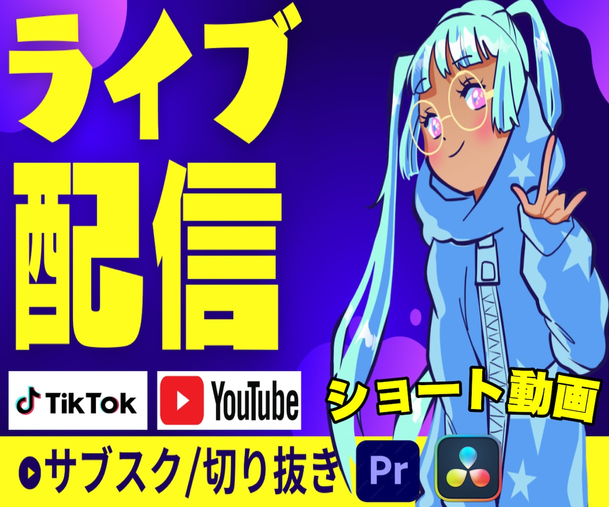 ショート編集「切り抜き」驚きの20本編集します ＊毎日投稿応援！月契約であなたの理想を現実に！ イメージ1