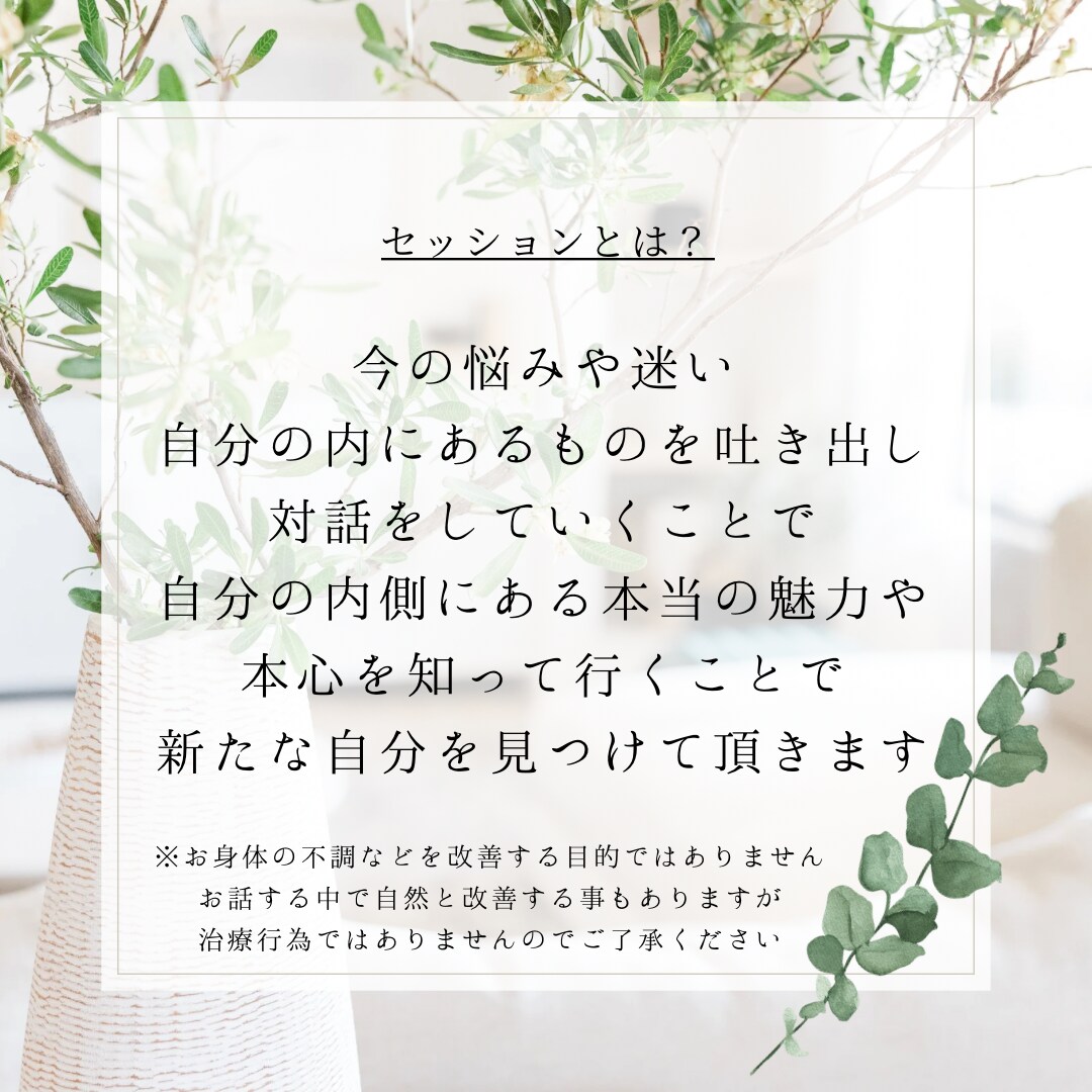 マインドコーチングセッションします 子育て、ペットとの暮らしの不安を解消しませんか？ イメージ3