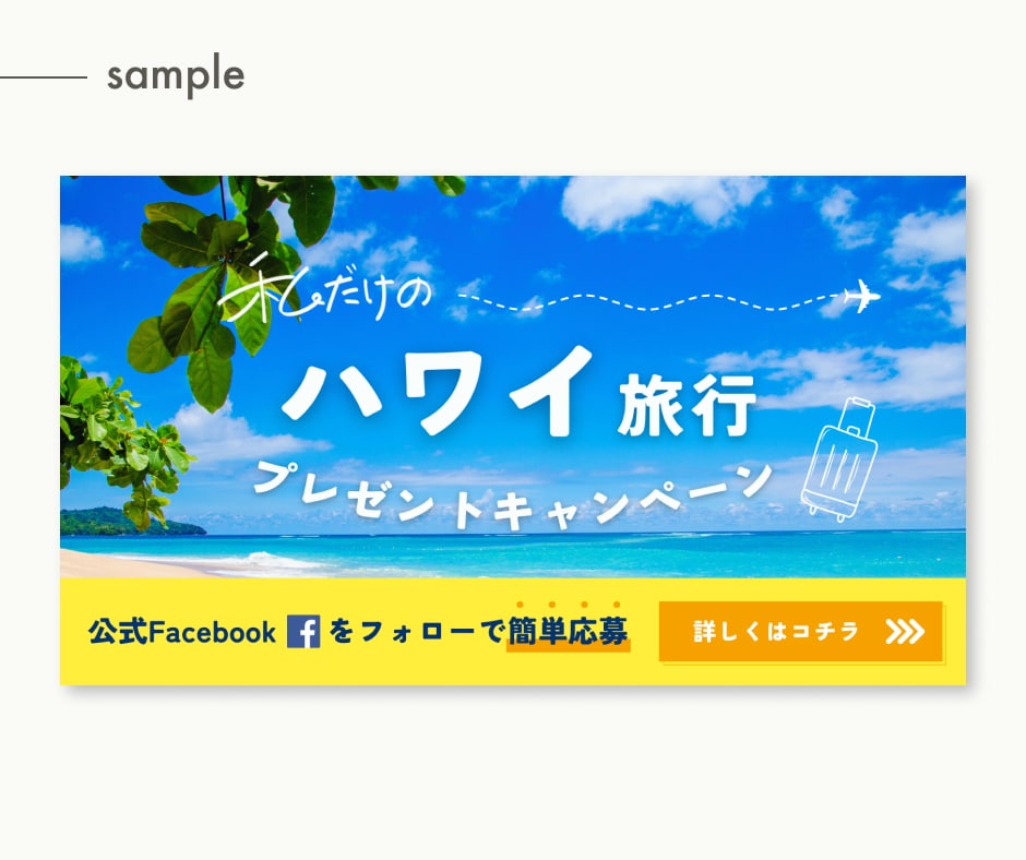 丁寧なヒアリング〈シンプルに伝える〉バナー作ります うれしい！修正回数無制限 ^ ^ / イメージ6