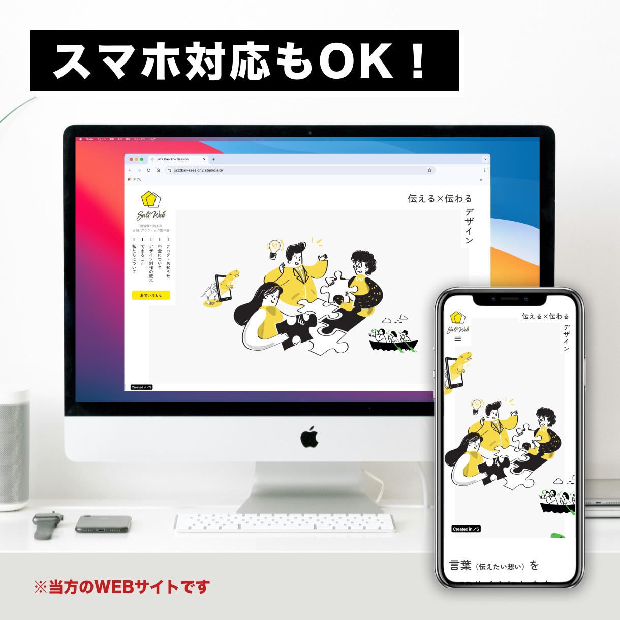 STUDIOでオリジナルのHP制作致します デザイナー歴10年以上！各種業界のHPを作成し イメージ2