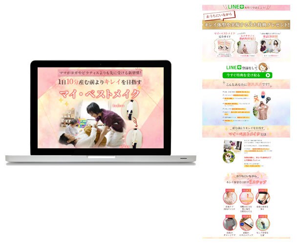 ペライチを使用してLP制作致します ご利用満足度99％!! 豊富な経験と実績があります。 イメージ7