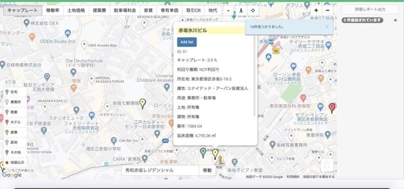 収益物件の現地視察を行い適正価格を割り出しますます 不動産の購入前は第三者による評価は必須です！ イメージ3
