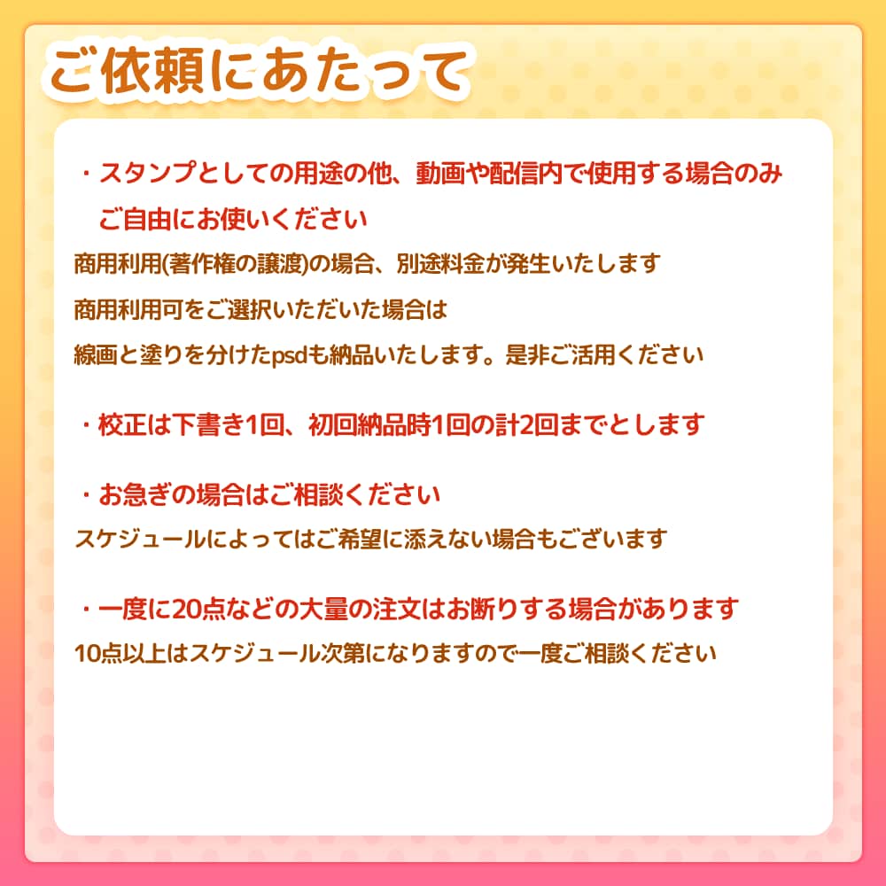 Vtuber/配信者向けスタンプ制作します 元ゲーム会社のグラフィッカーが制作　クオリティに自信あります イメージ4
