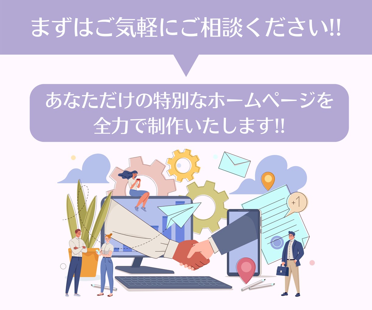 現役マーケターが貴方だけのホームページを制作します デザイン性が高いおしゃれなホームページが欲しい方にオススメ！ イメージ4