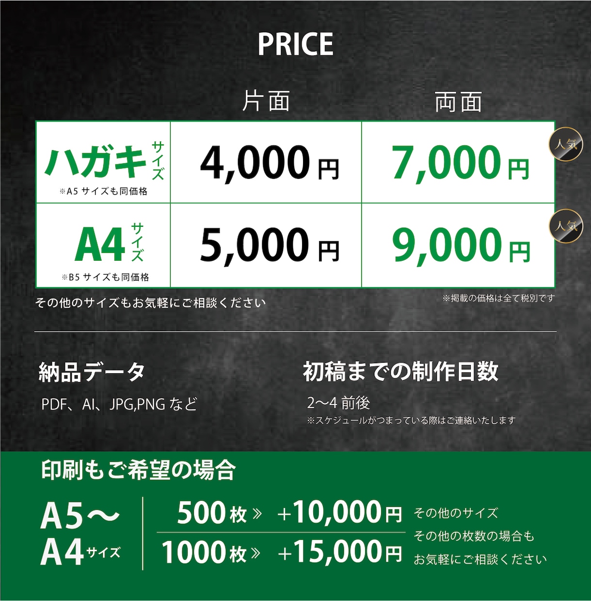 限定10案件4000円〜目を惹くチラシ制作します 10件の評価がつくまで4000円〜対応！修正無制限！ イメージ2