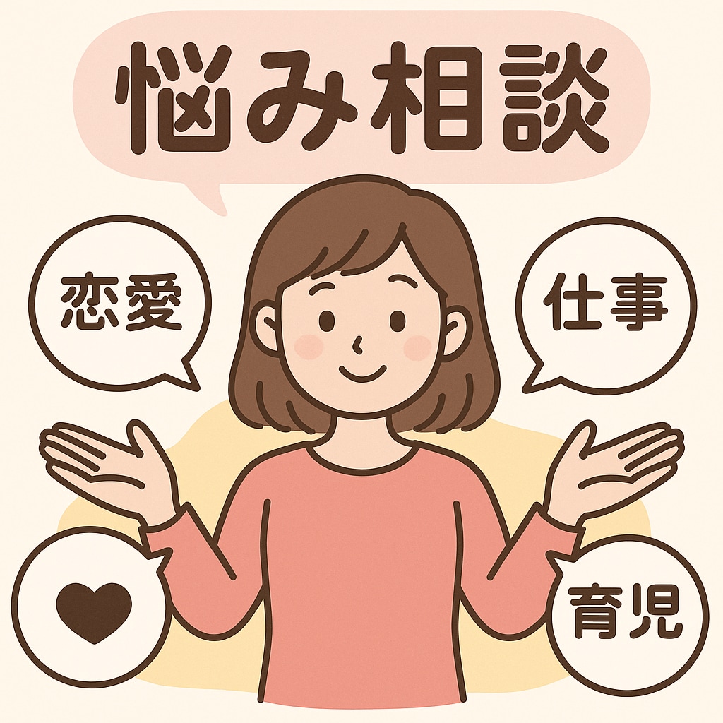 子育てされている方、医療関係の方相談乗ります 相談というより誰かと話したい方気軽に話してみませんか？ イメージ1