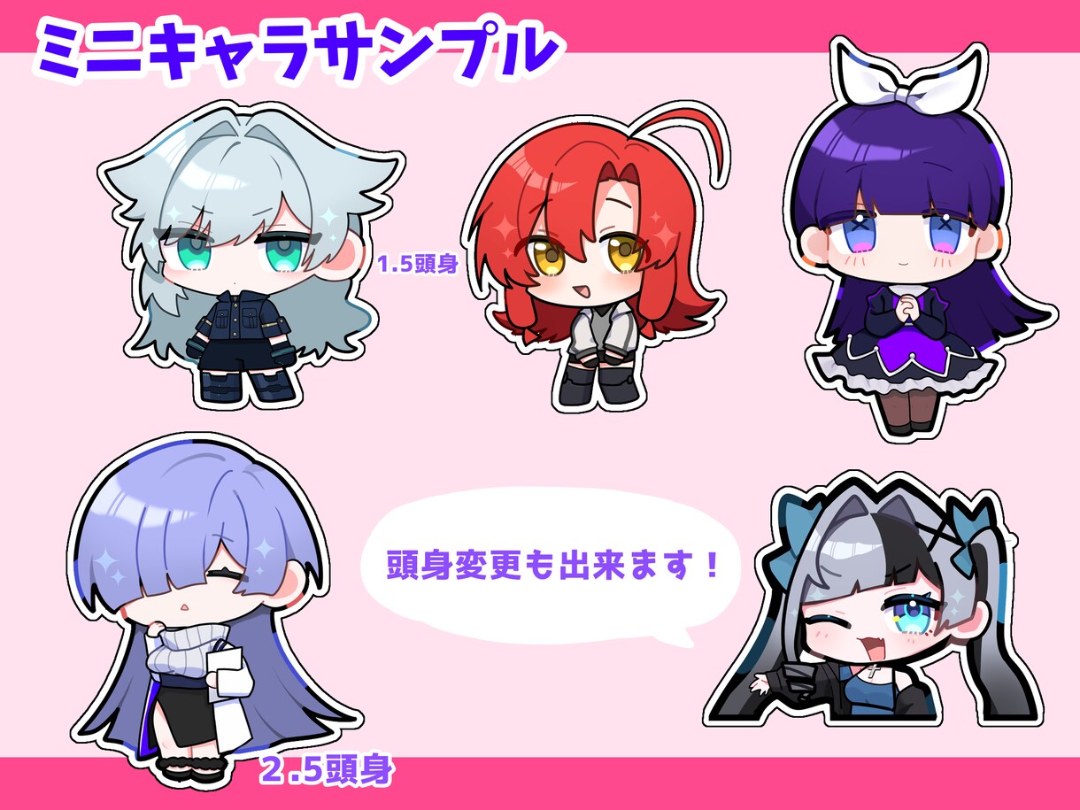 商用利用⭕️キラっと可愛いぷにきゃら制作します ポップで表情豊かなミニキャラ(SD)イラスト イメージ5