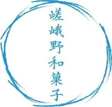 世界観を大切に親しみのあるロゴ作成致します 視認性を重視し安心感のある印象のロゴ作成します イメージ6