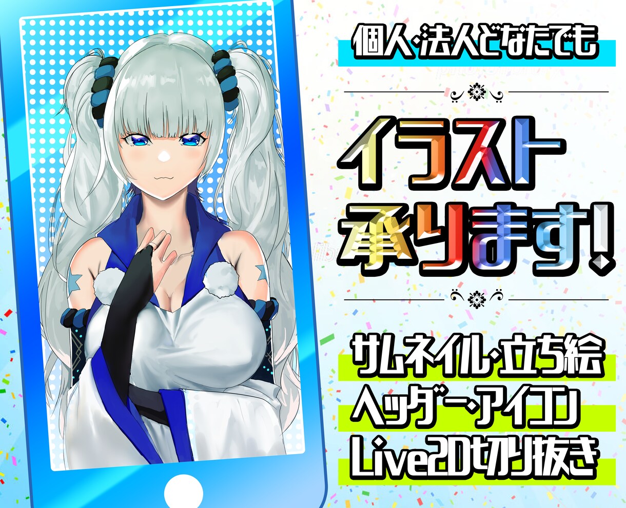 リクエスト★何でも描きます ◆イラスト◆キャラデザ◆Youtube用立ち絵◆レタッチ◆ イメージ1