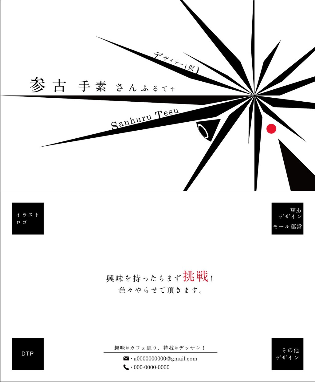 名刺、創ります いや創らせてくださいお願いします イメージ2