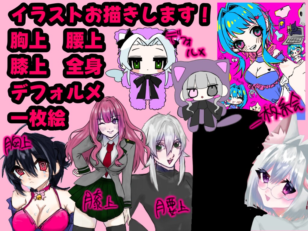 オーダーに沿ってイラストをお描きします 胸上から全身まで描けます！デフォルメ可 イメージ1