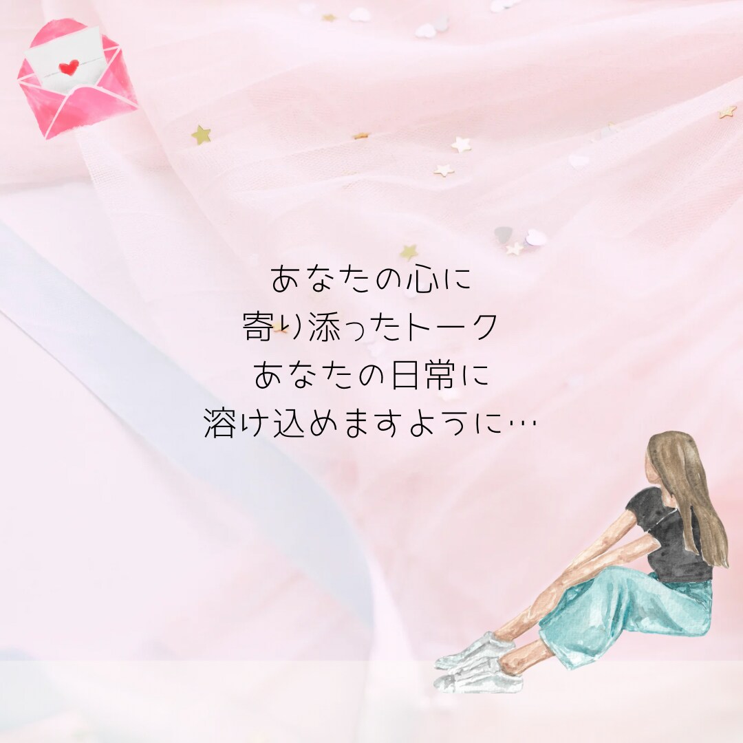 一日(24時間)LINE風やり取りでお話します お互いのペースを大切によりリアリティのあるチャットやり取り イメージ3