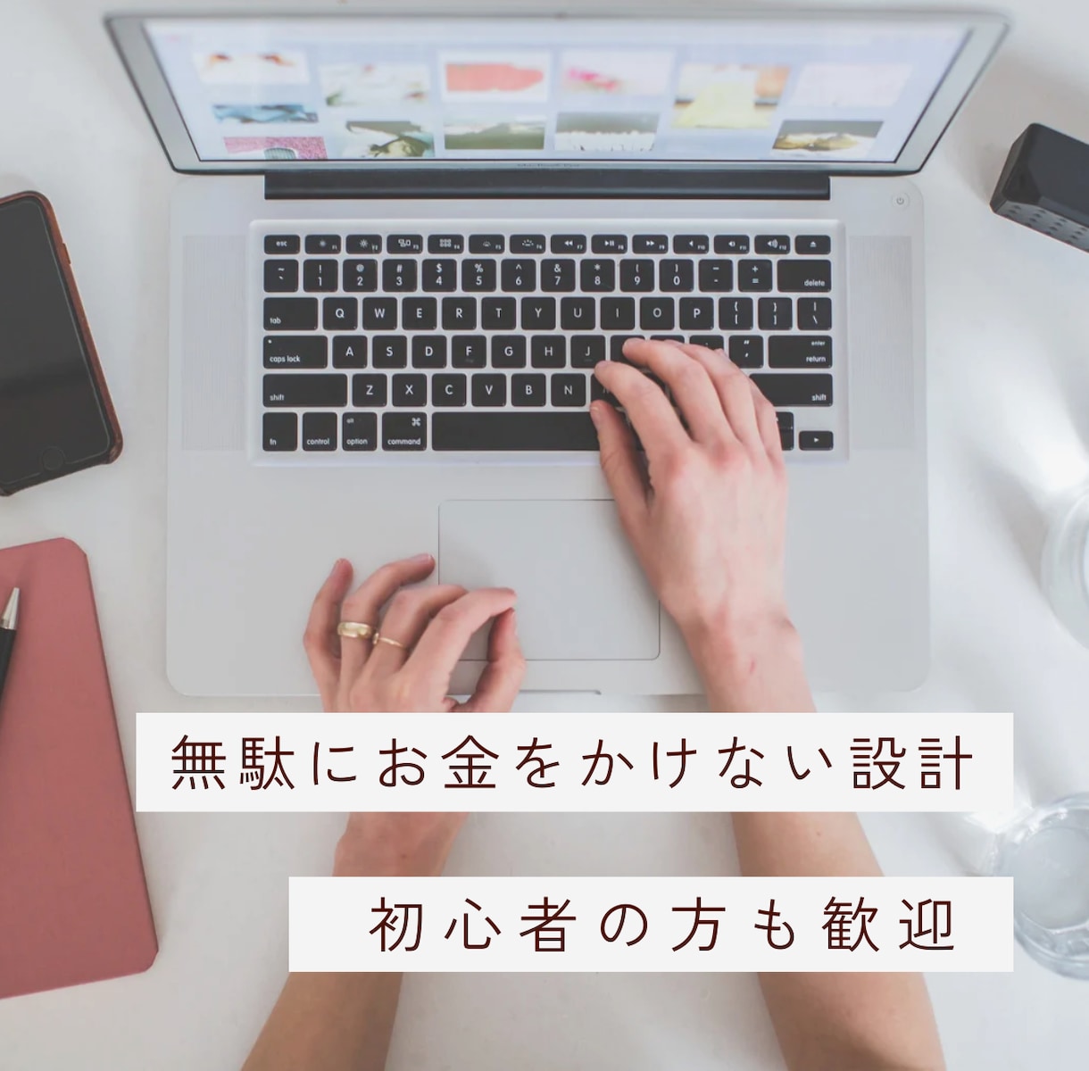 売上につながるLINE導線診断します LINE公式構築前に売上導線を整えます イメージ4
