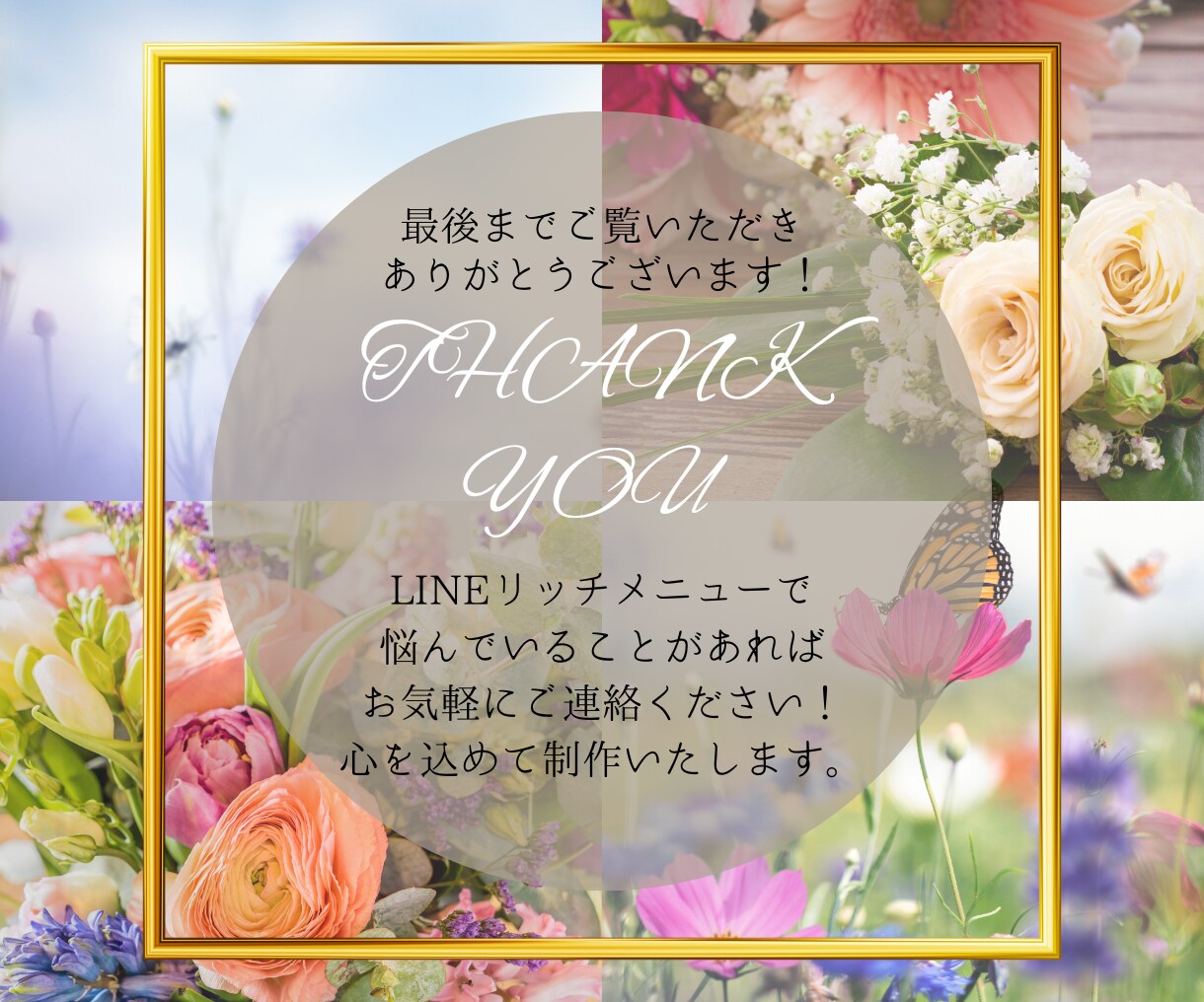 集客率UP！　LINEリッチメニュー制作をします LINE公式アカウントを魅力的に！集客UPのお手伝いをします イメージ9