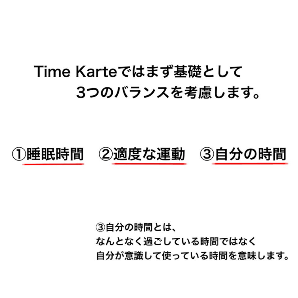カウンセリングと新たなタイムスケジュール提案します 【おすすめプラン】時間の使い方自分では決められないという方に イメージ5