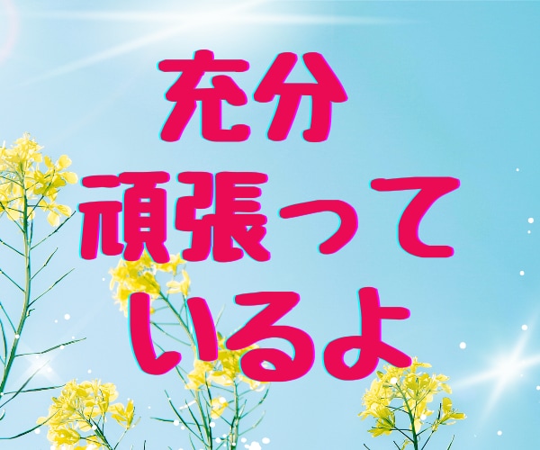 NO！と言えない✨嫌われるのが怖い✨お話聞きます 断れない⤵️舐められてる？空気を読み過ぎる！自分を押し殺す癖 イメージ5