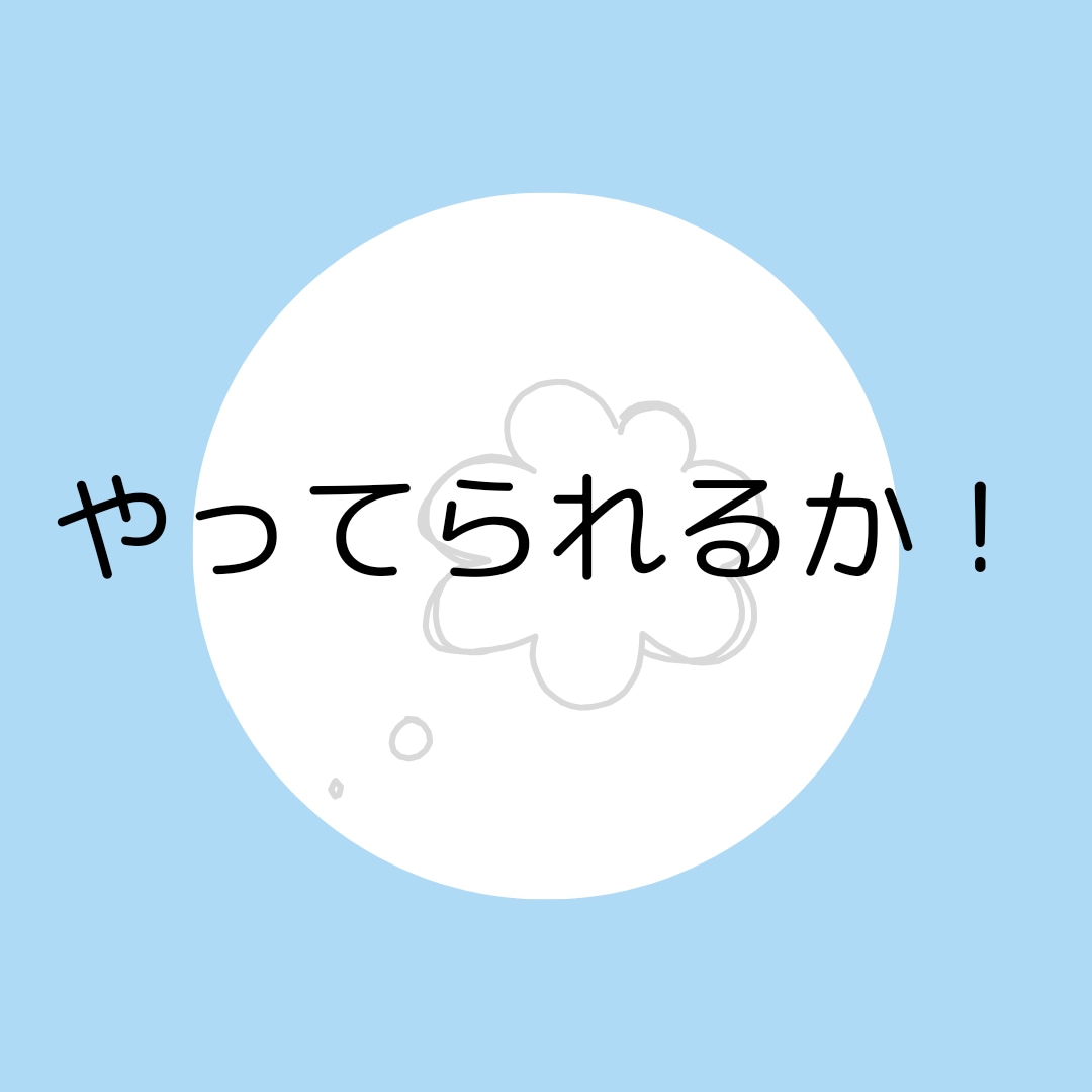 仕事や職場のイライラお聞きします パワハラ・お局・職場のいじめ　etc・・・ イメージ7