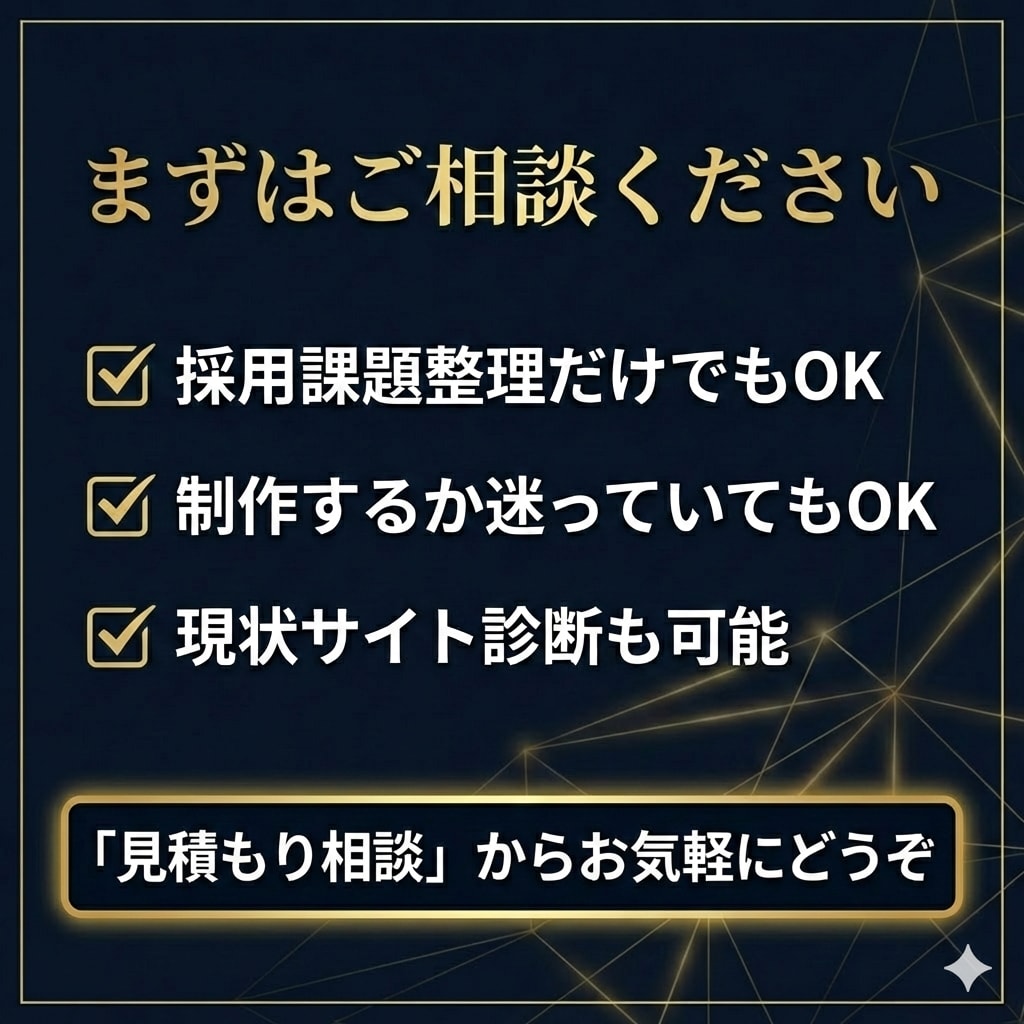 採用戦略から設計する採用サイト制作します 求人媒体に頼らない採用設計から伴走します。 イメージ6