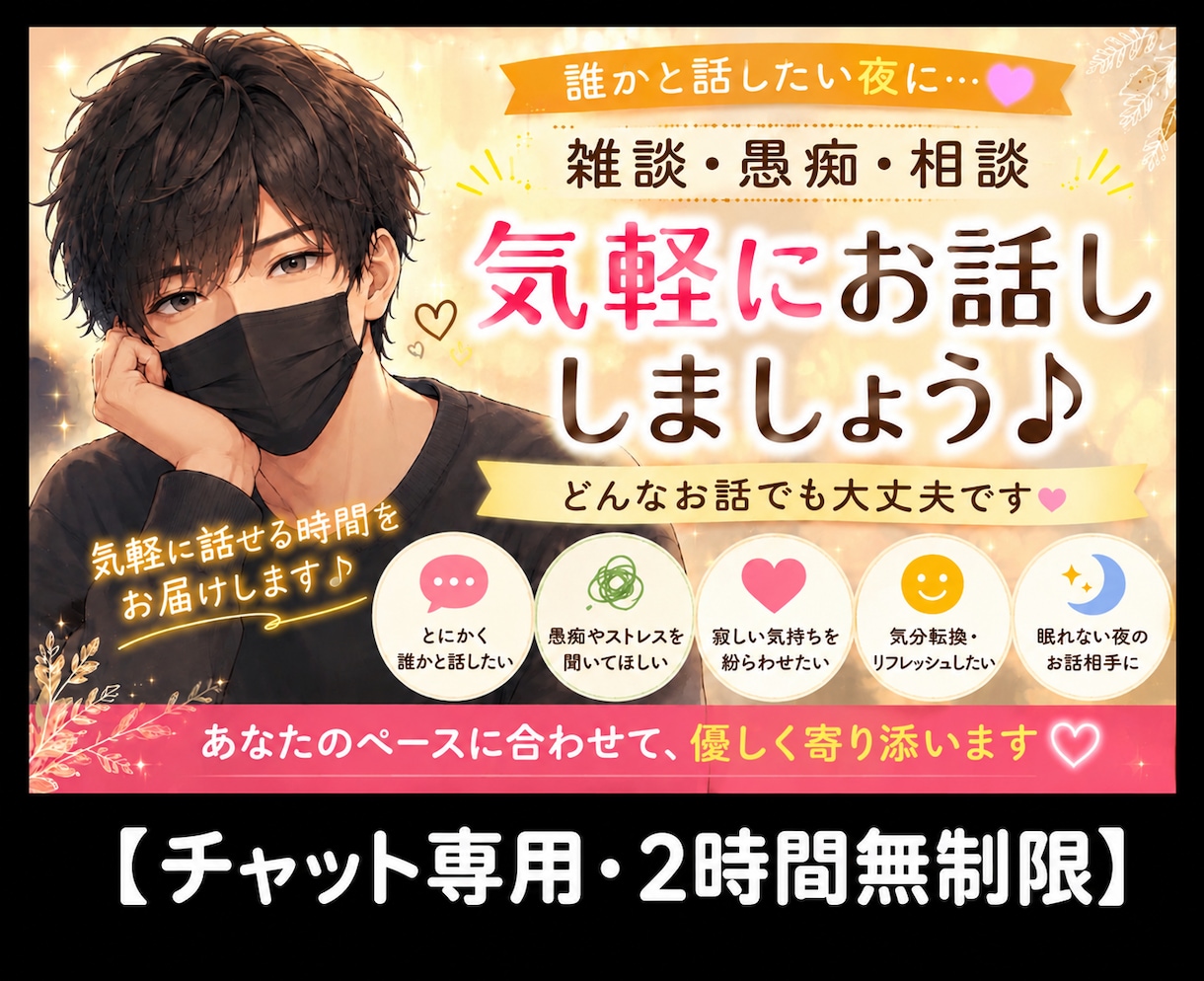 雑談・恋愛・お悩み相談 メッセージで寄り添います 【女性限定☘️いつでも気軽に話してね♪】 イメージ1