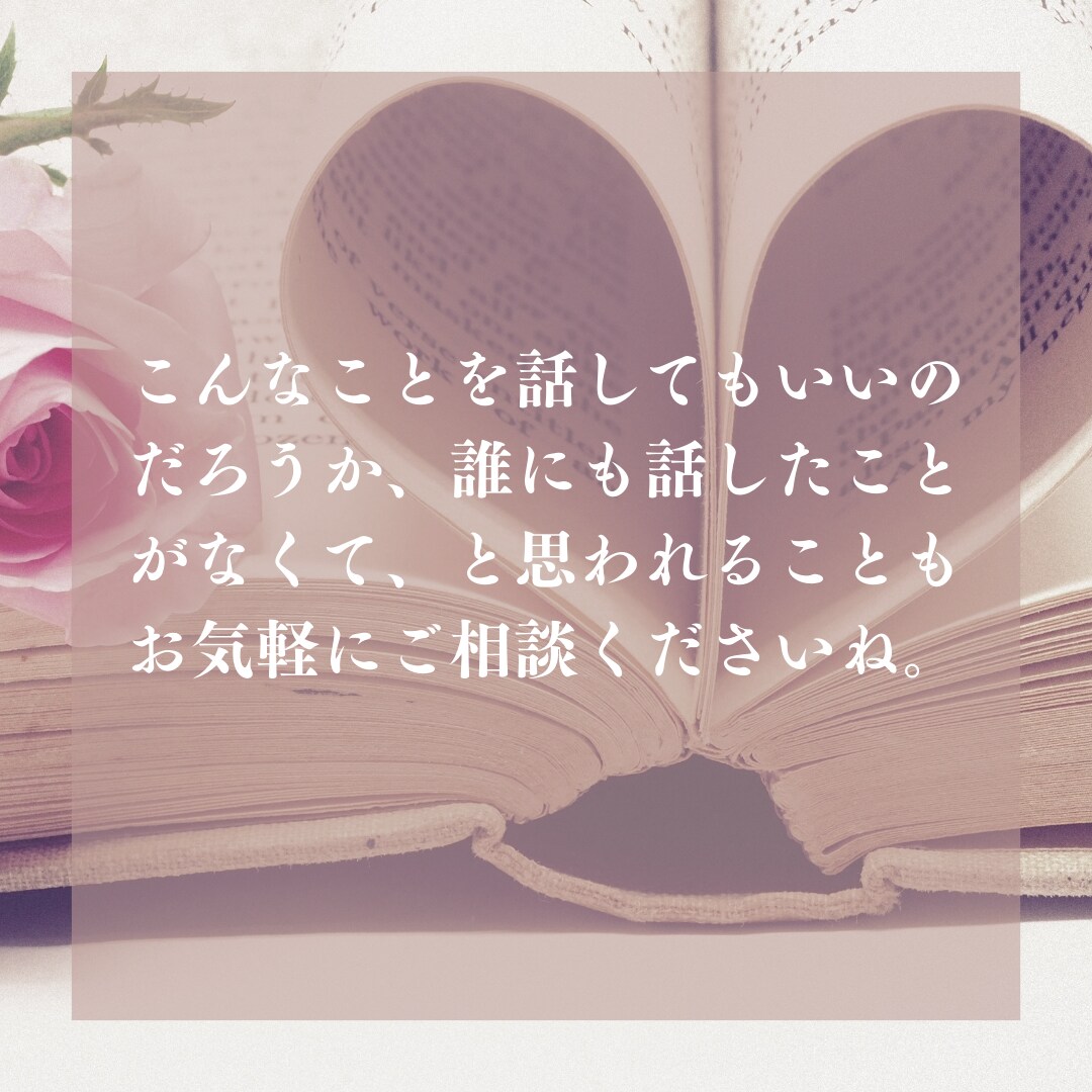 どうしても知りたい！彼の本音を占います 潜在意識に特化したタロットでお相手の本当の気持ちを鑑定します イメージ6