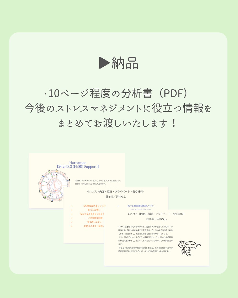 リウマチの根本にあるストレスを構造から分析します 【研究協力モニター価格でのご提供です】 イメージ7