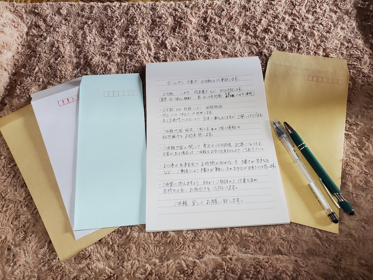 ボールペンでの代筆承ります ☆手紙☆ハガキ宛名☆文字手書き代筆致します。 イメージ1