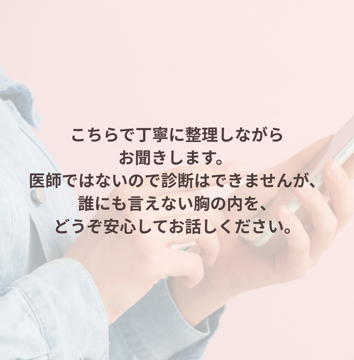 発達・グレーゾーンの生きづらさ｜相談のります お困りごとを抱えていませんか？ イメージ9