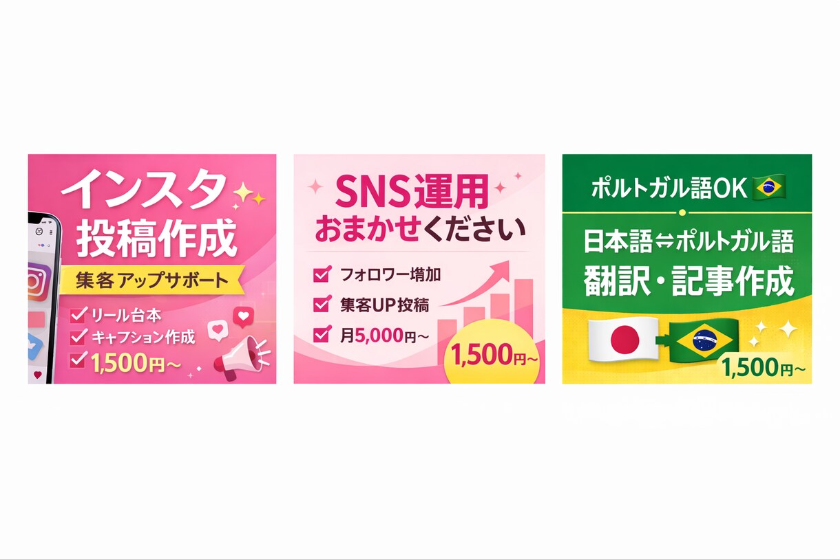 インスタ投稿・リール台本を作成します 集客に悩む小さなお店のインスタ運用をまるごとサポートします イメージ2