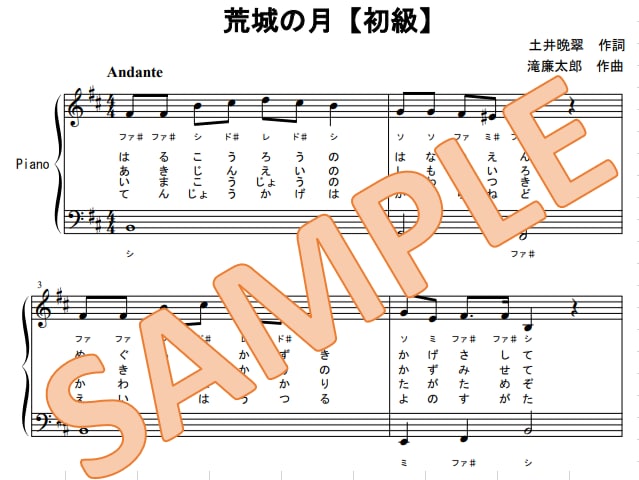 簡易楽譜　楽譜作成します ピアノが苦手、初心者でも弾きたい！そんな楽譜を作成します。 イメージ2