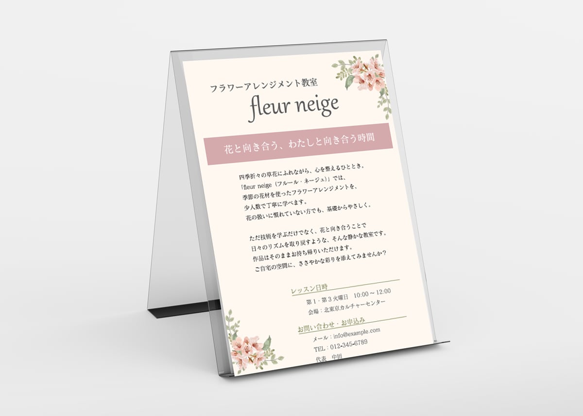 印刷・WEB対応のチラシを作成します 同じ世界観でLPや名刺にも展開可能！ イメージ4