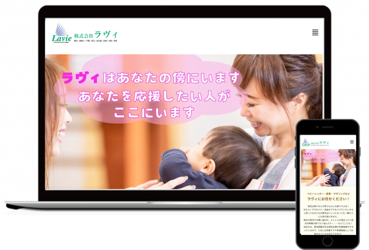 丸投げOK｜ふつうのHP制作します 納期厳守・音信不通なし。当たり前の事を当たり前に丁寧に。 イメージ5