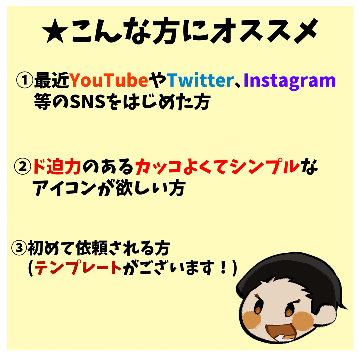 ド迫力のあるSNSアイコン制作します 和風でかっこいいアイコンが欲しい方に！ イメージ2