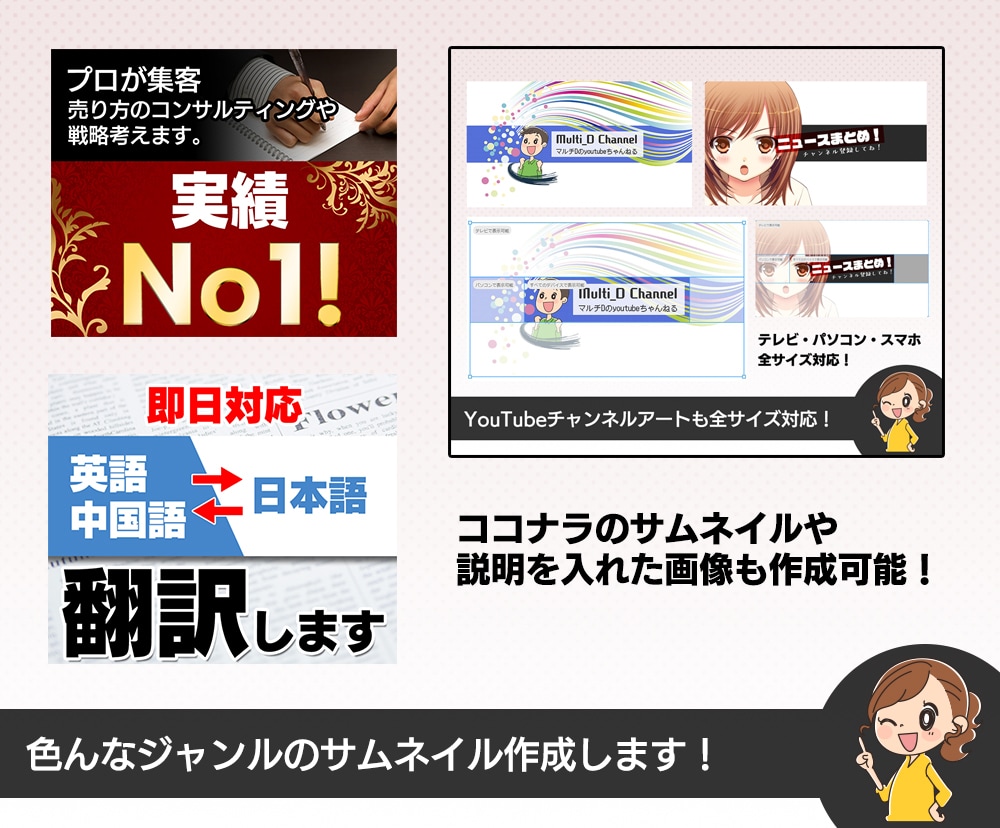 ココナラ・YouTubeのサムネイル作成します 【安心価格】恥ずかしくないデザインをご提供！ イメージ3