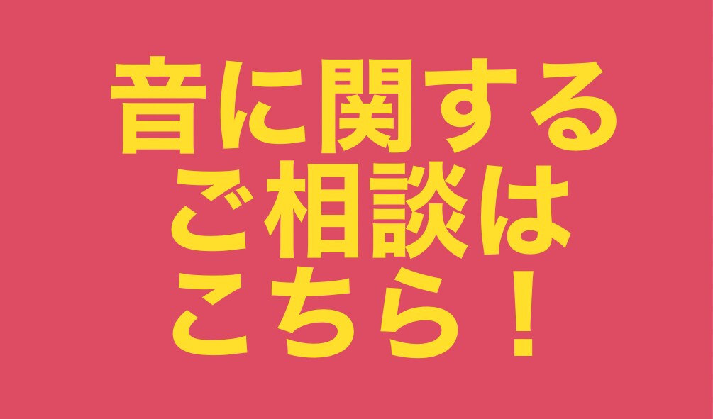 CMなどのMA作業、ナレーションの整音承ります テレビCMなど、現役MAミキサーがあらゆる音を綺麗に！ イメージ4