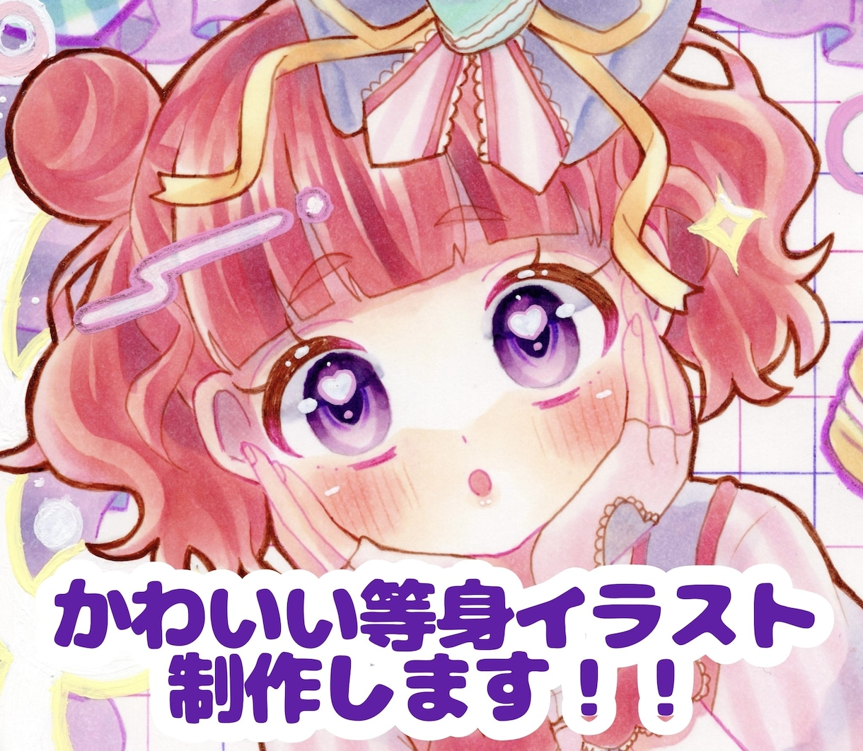 アナログで等身イラスト描きます アナログ画材で手書き特有の質感を出します！ イメージ1